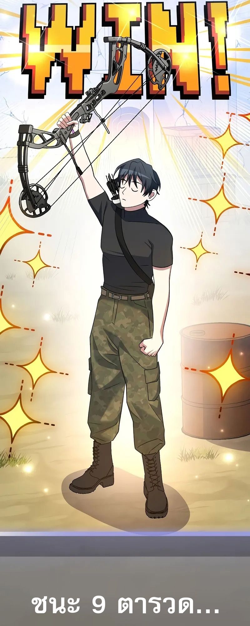 Genius Archer’s Streaming ตอนที่ 51 70