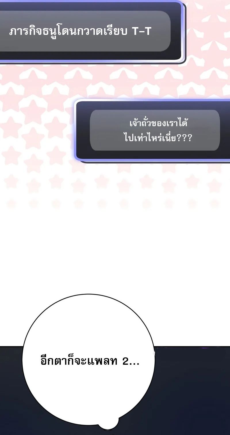 Genius Archer’s Streaming ตอนที่ 51 73