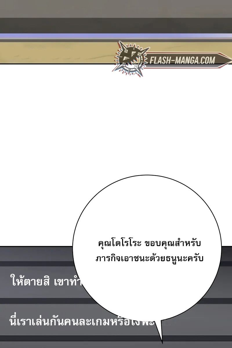 Genius Archer’s Streaming ตอนที่ 51 71