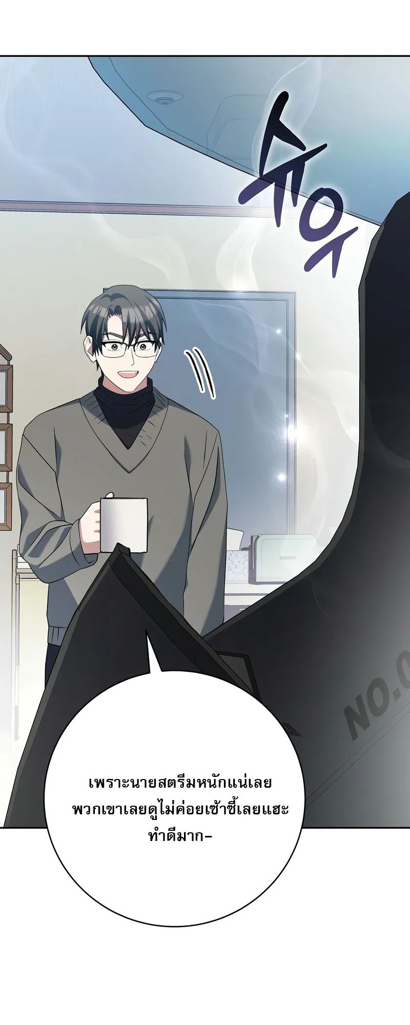 Genius Archer’s Streaming ตอนที่ 51 78