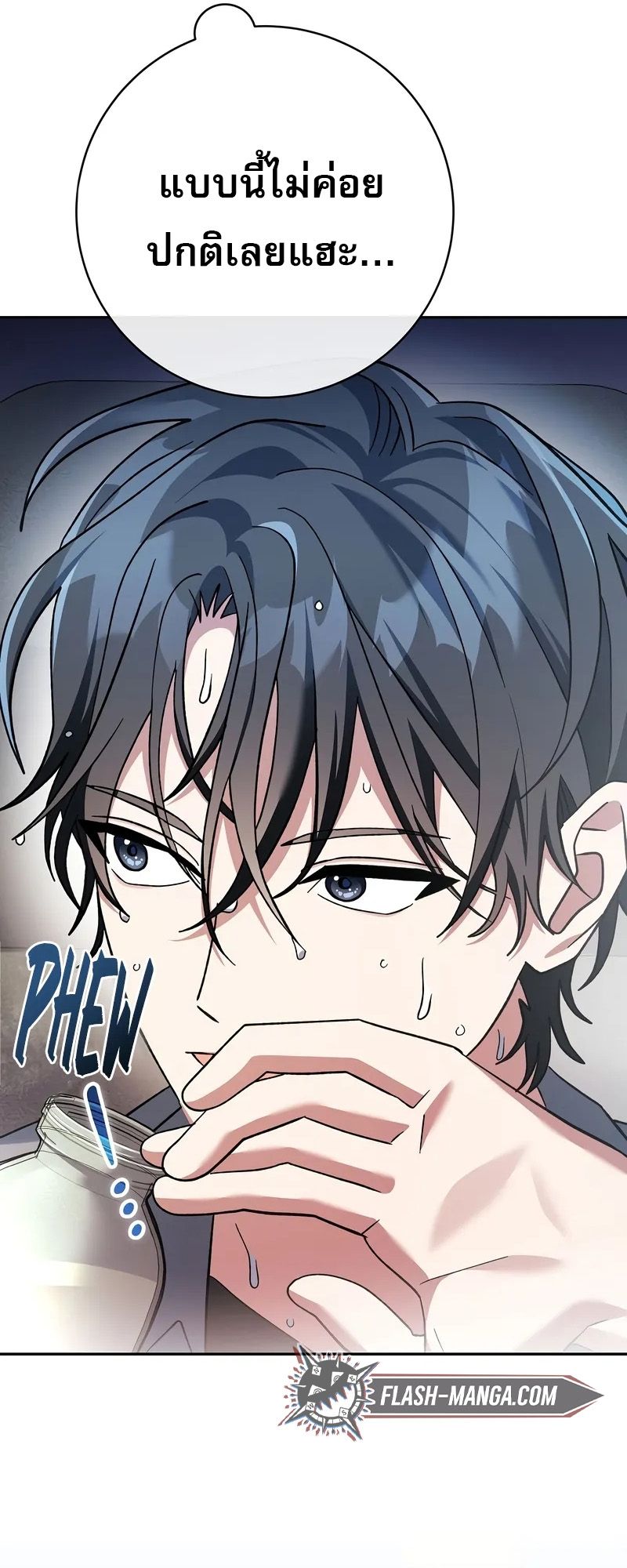 Genius Archer’s Streaming ตอนที่ 51 87