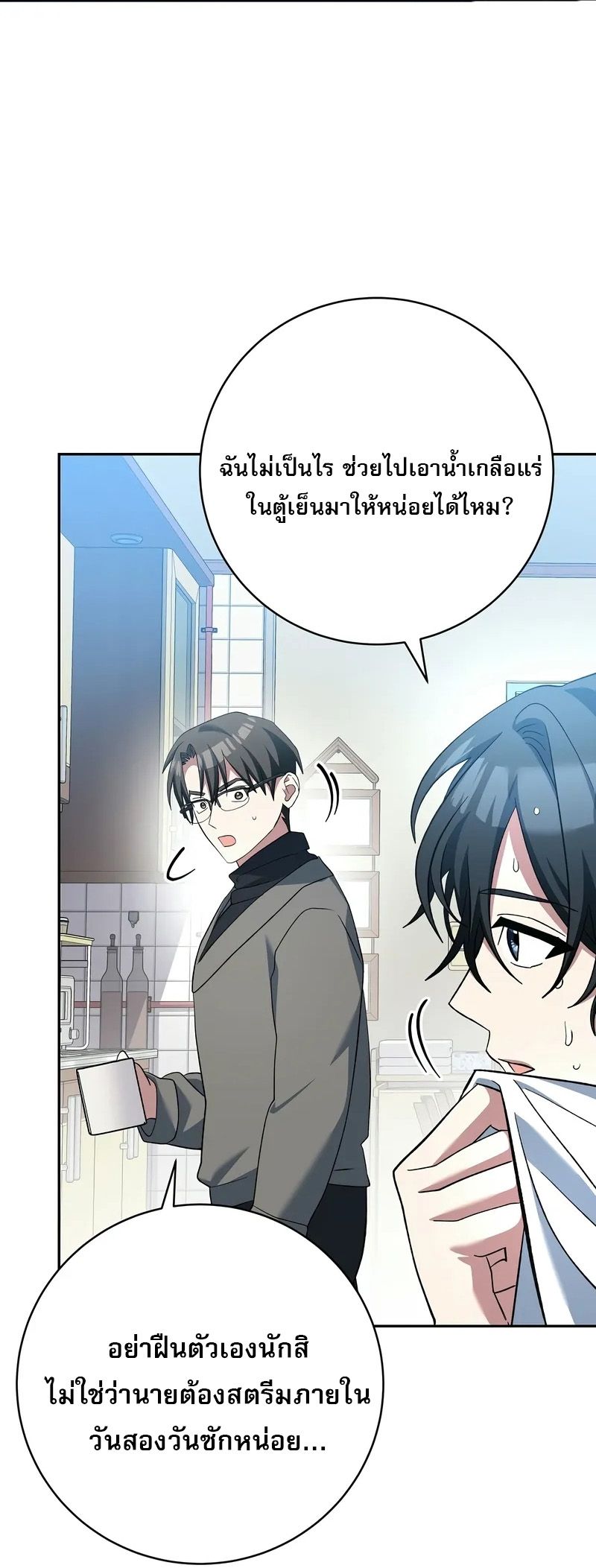 Genius Archer’s Streaming ตอนที่ 51 81