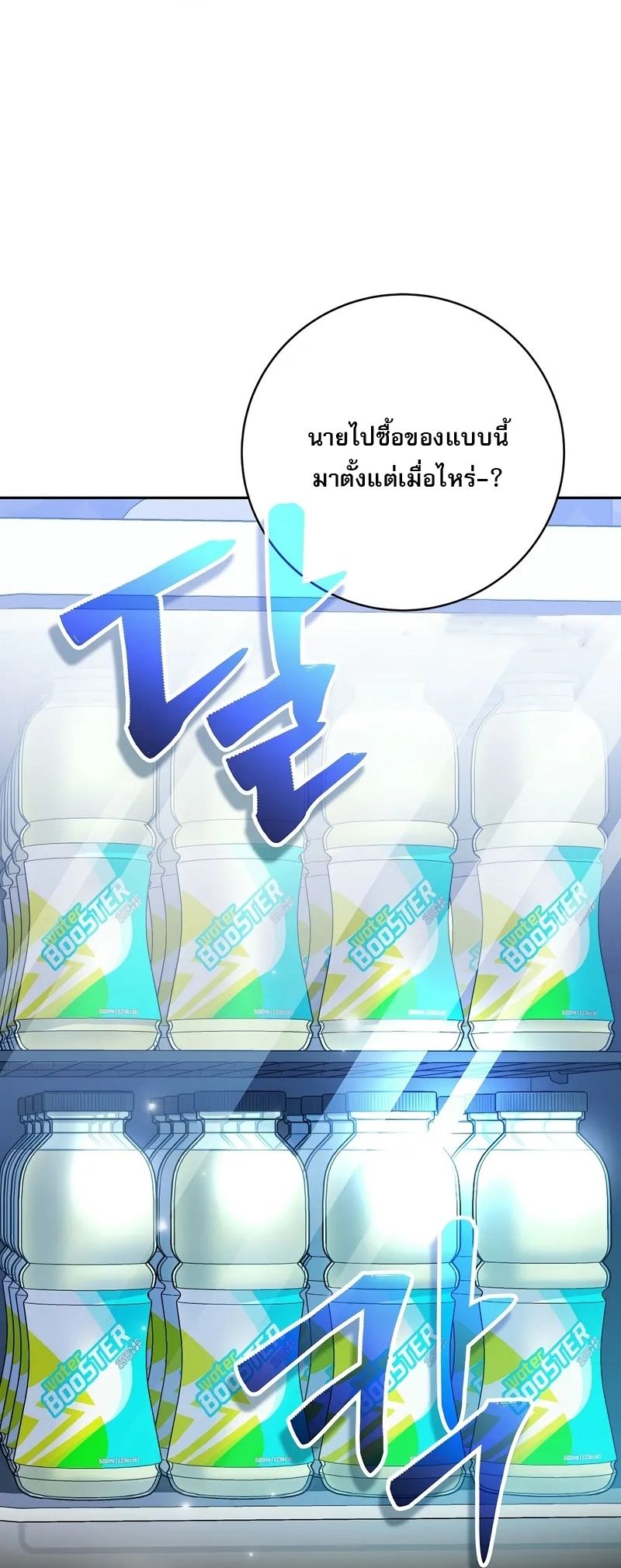 Genius Archer’s Streaming ตอนที่ 51 83