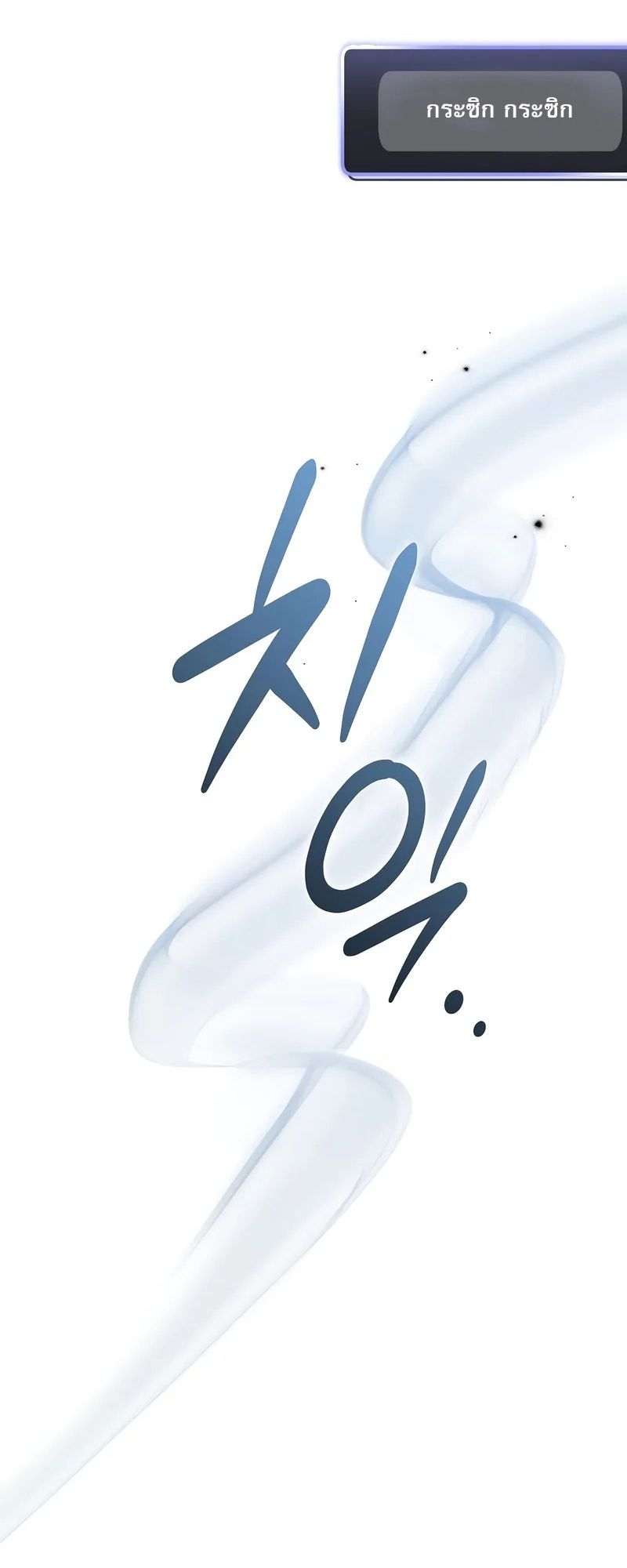 Genius Archer’s Streaming ตอนที่ 51 77