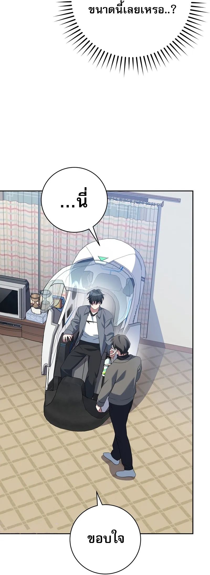 Genius Archer’s Streaming ตอนที่ 51 85