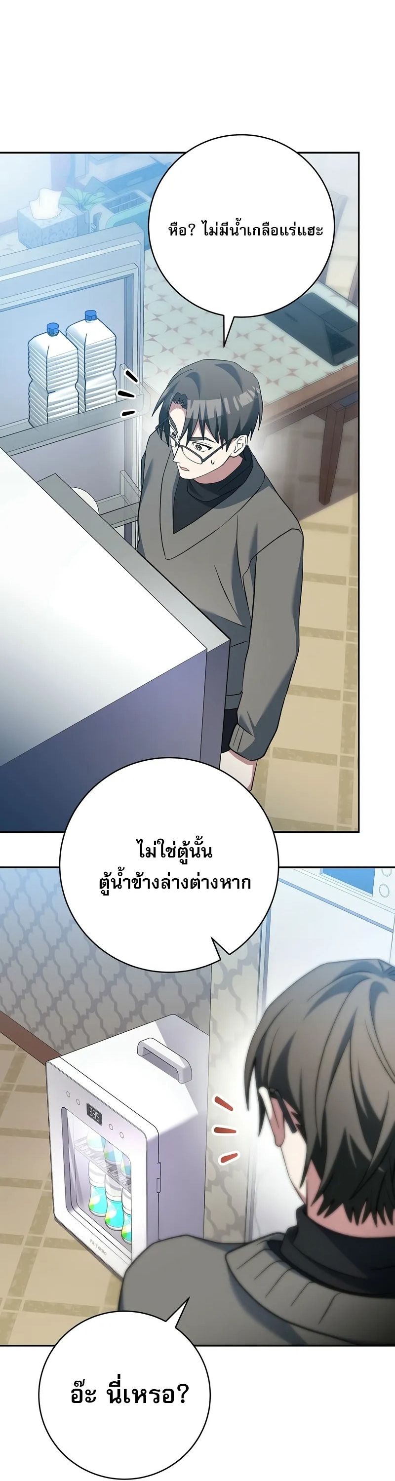 Genius Archer’s Streaming ตอนที่ 51 82