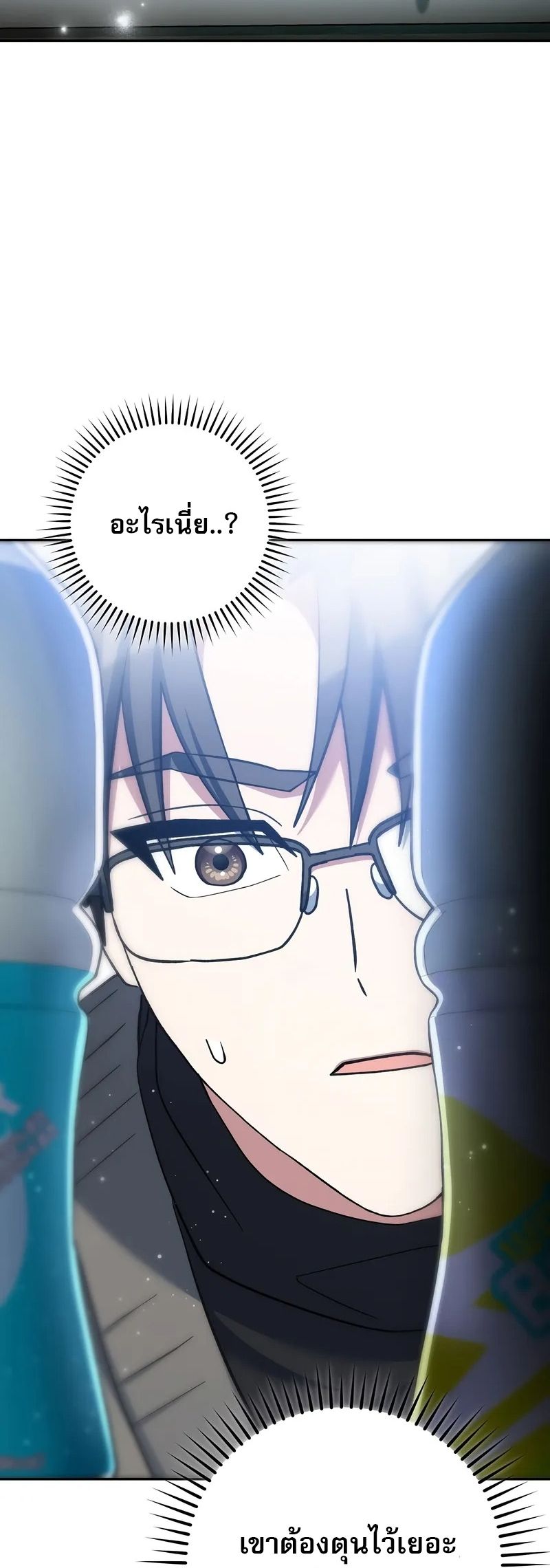 Genius Archer’s Streaming ตอนที่ 51 84