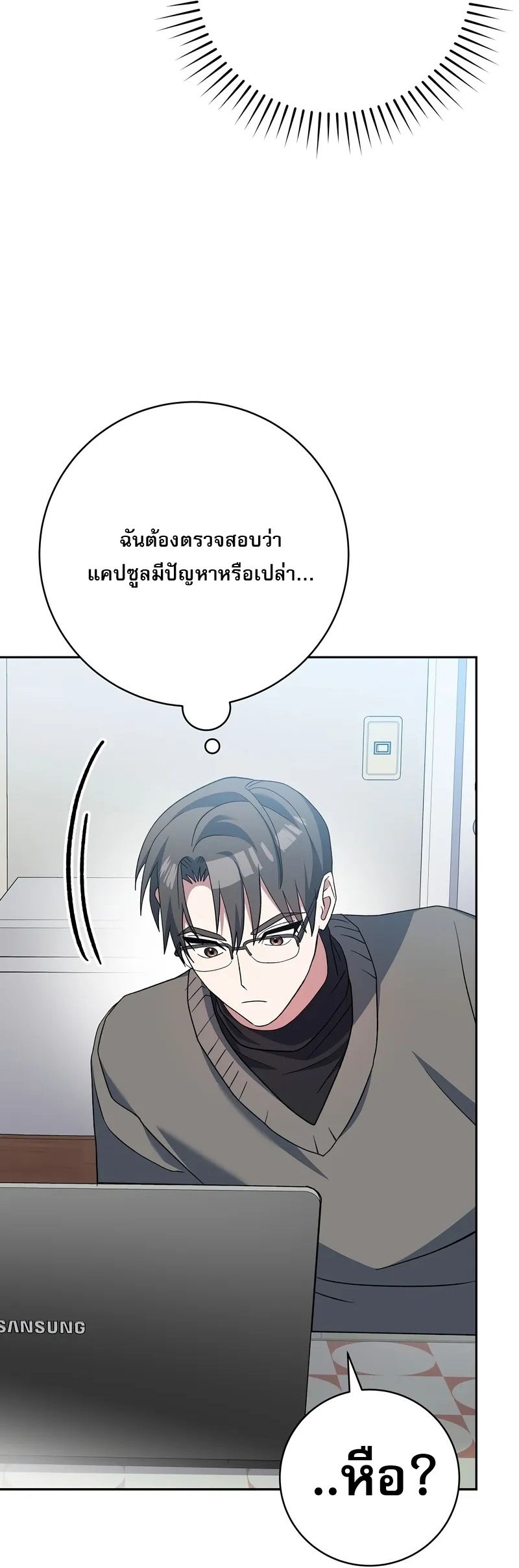Genius Archer’s Streaming ตอนที่ 51 92