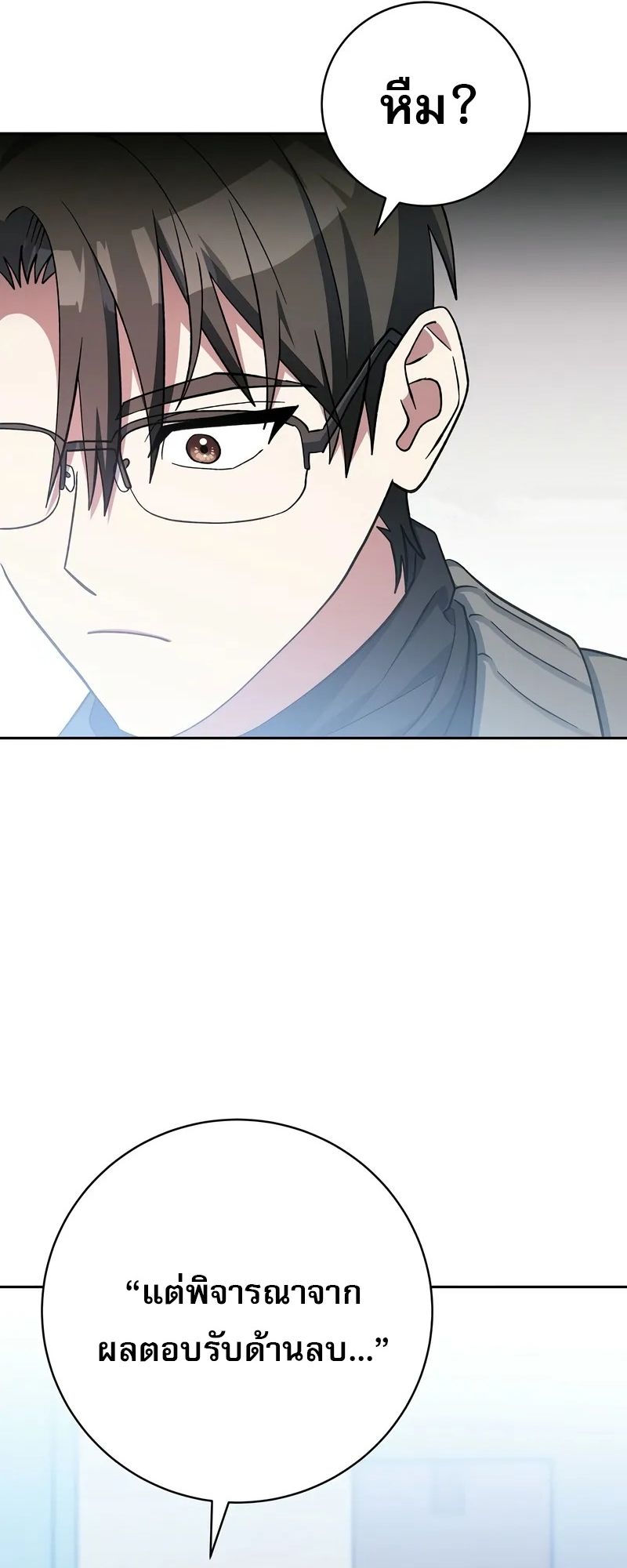 Genius Archer’s Streaming ตอนที่ 51 96