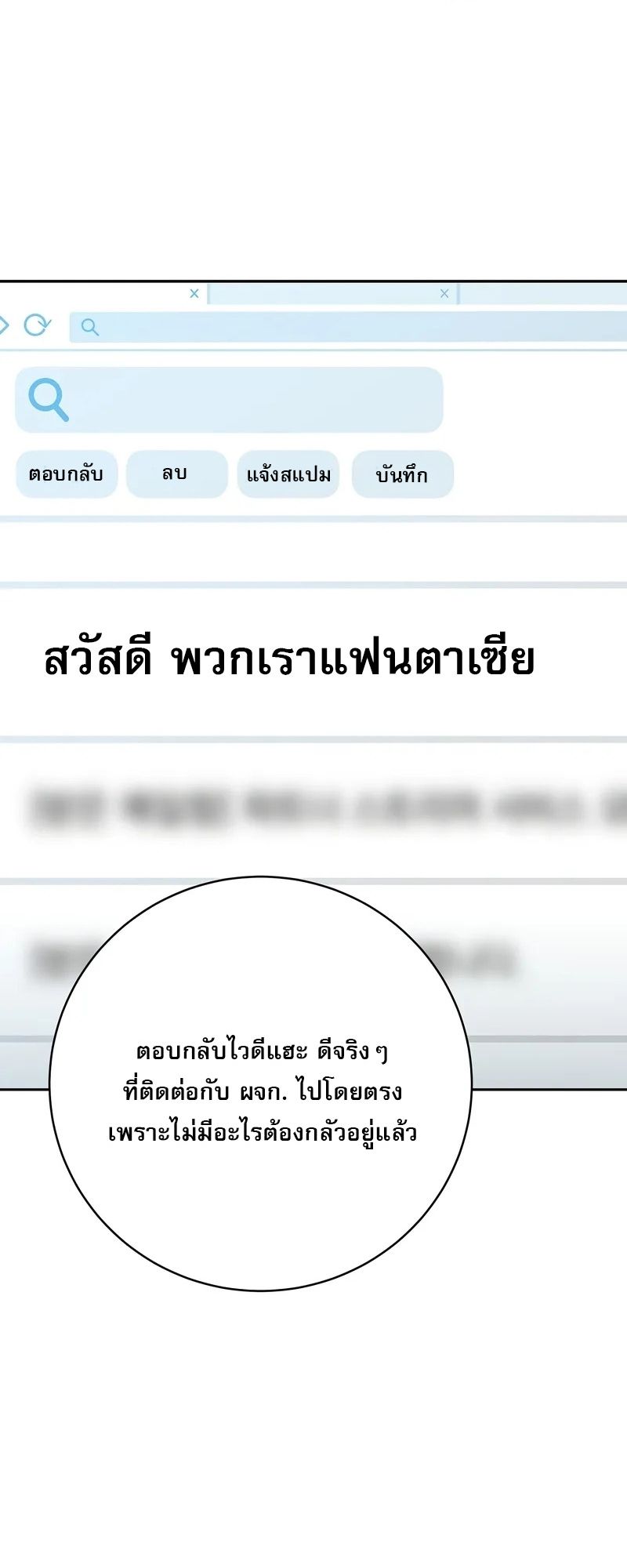 Genius Archer’s Streaming ตอนที่ 51 93