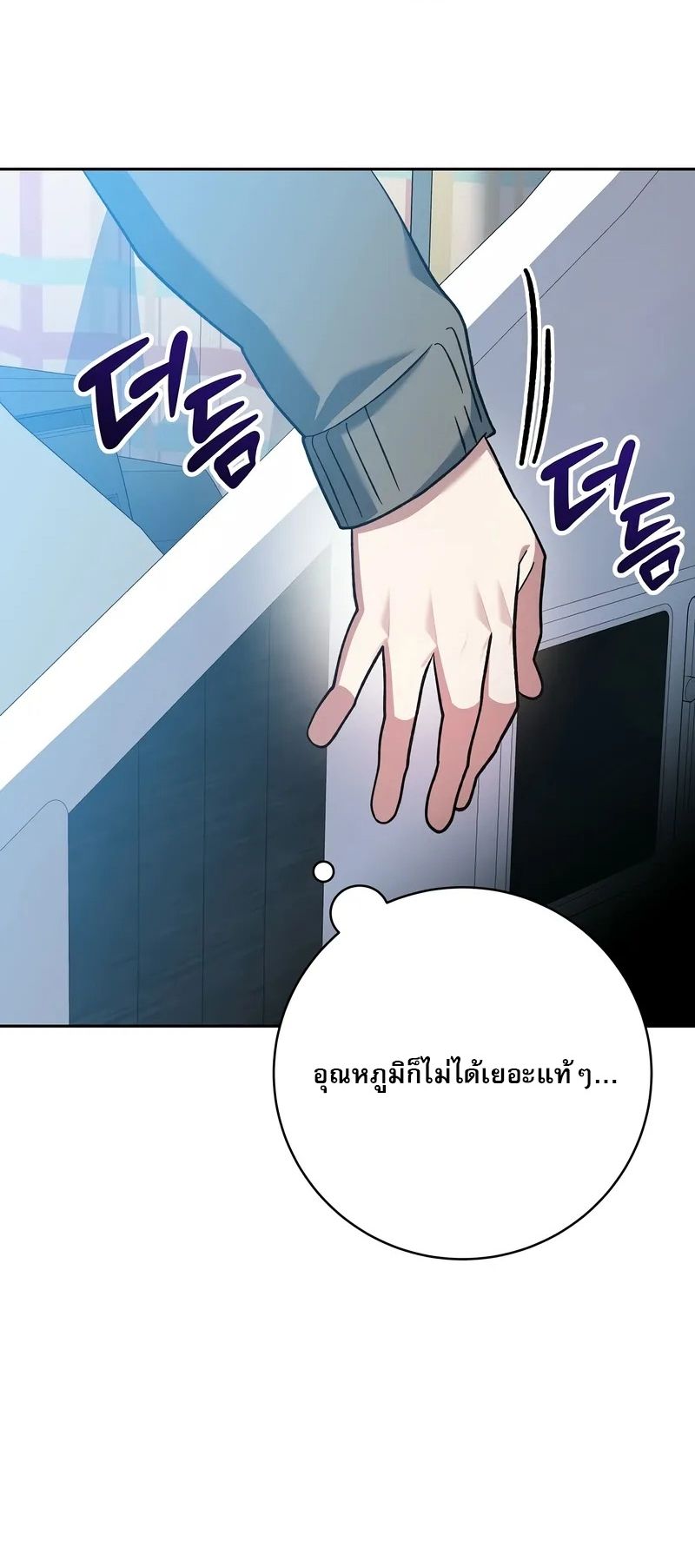 Genius Archer’s Streaming ตอนที่ 51 90