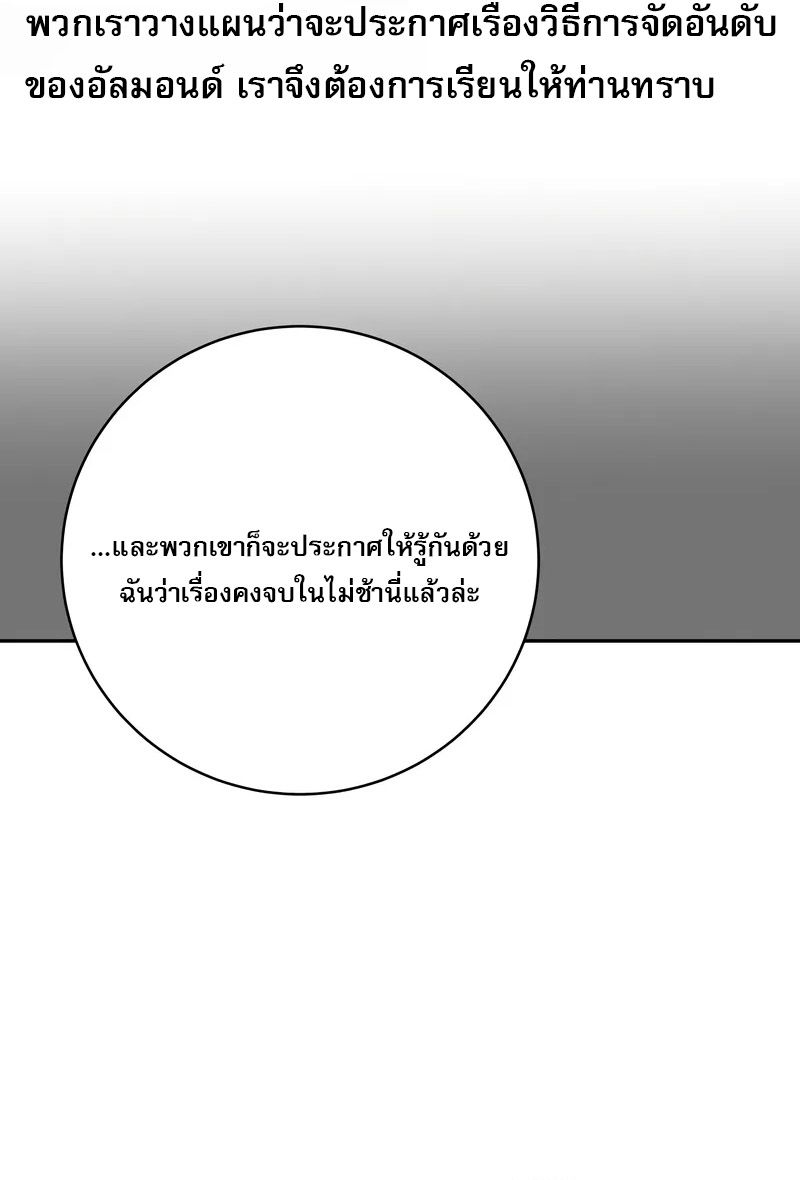 Genius Archer’s Streaming ตอนที่ 51 95