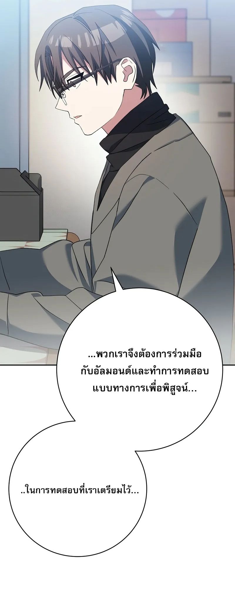 Genius Archer’s Streaming ตอนที่ 51 97