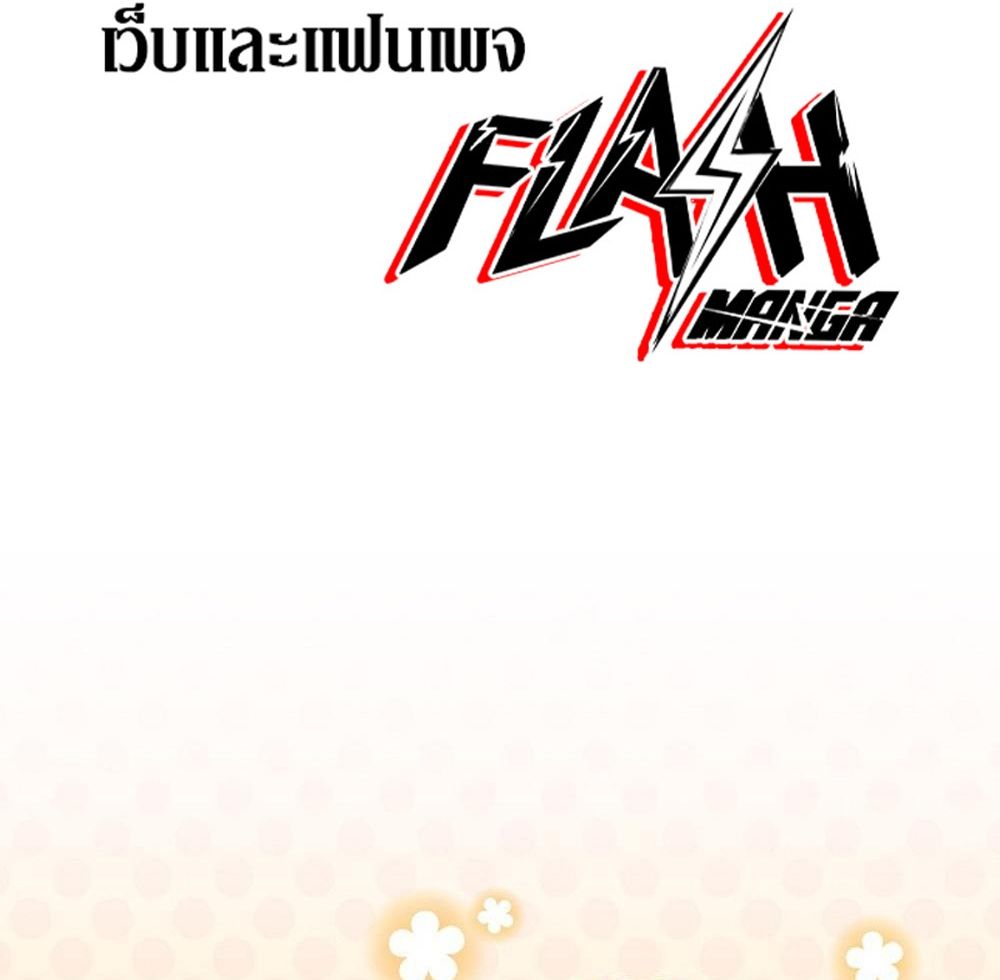 Genius Archer’s Streaming ตอนที่ 52 2