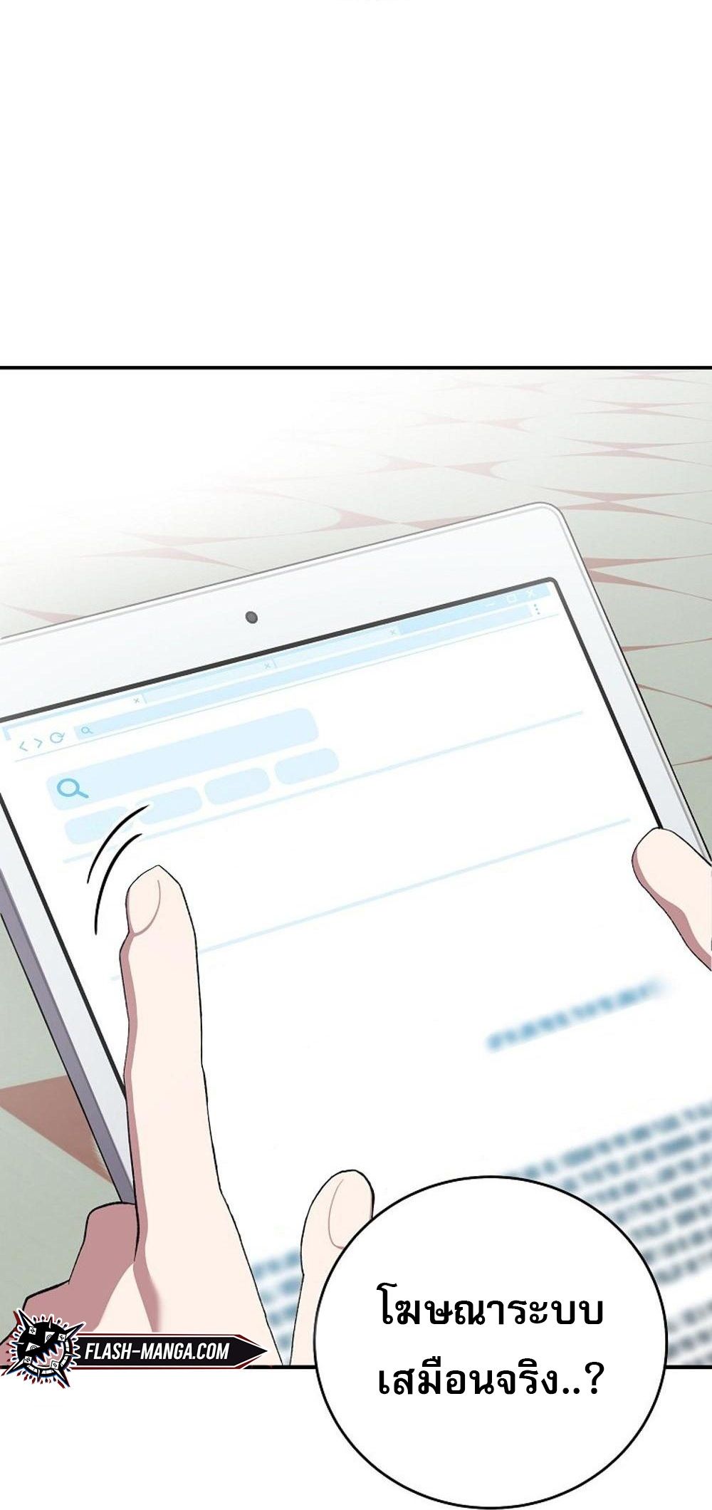 Genius Archer’s Streaming ตอนที่ 52 6