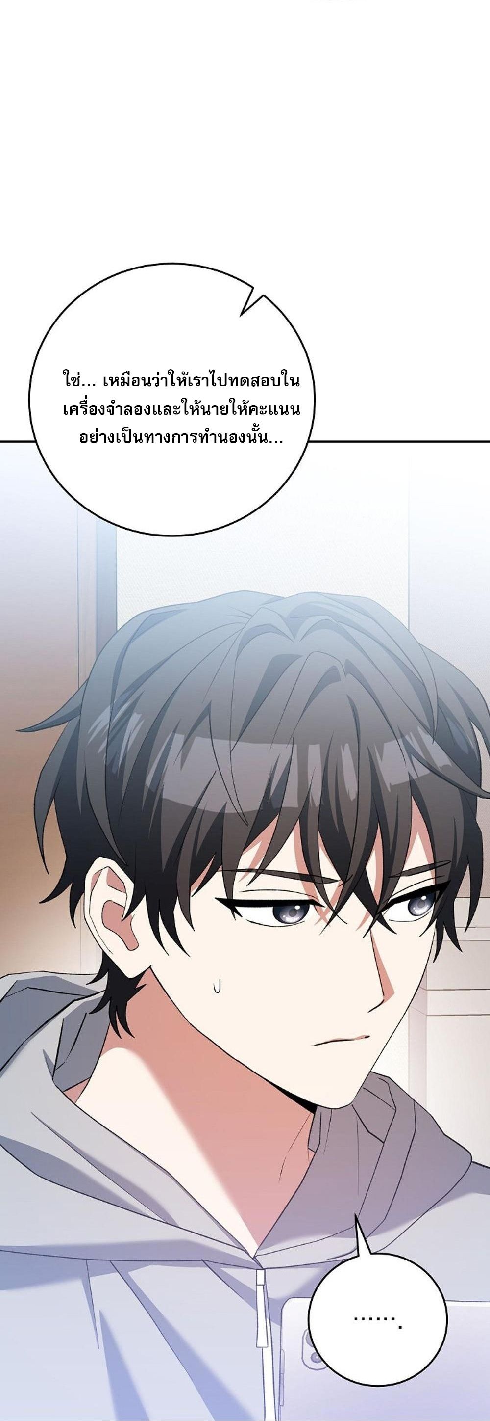 Genius Archer’s Streaming ตอนที่ 52 7