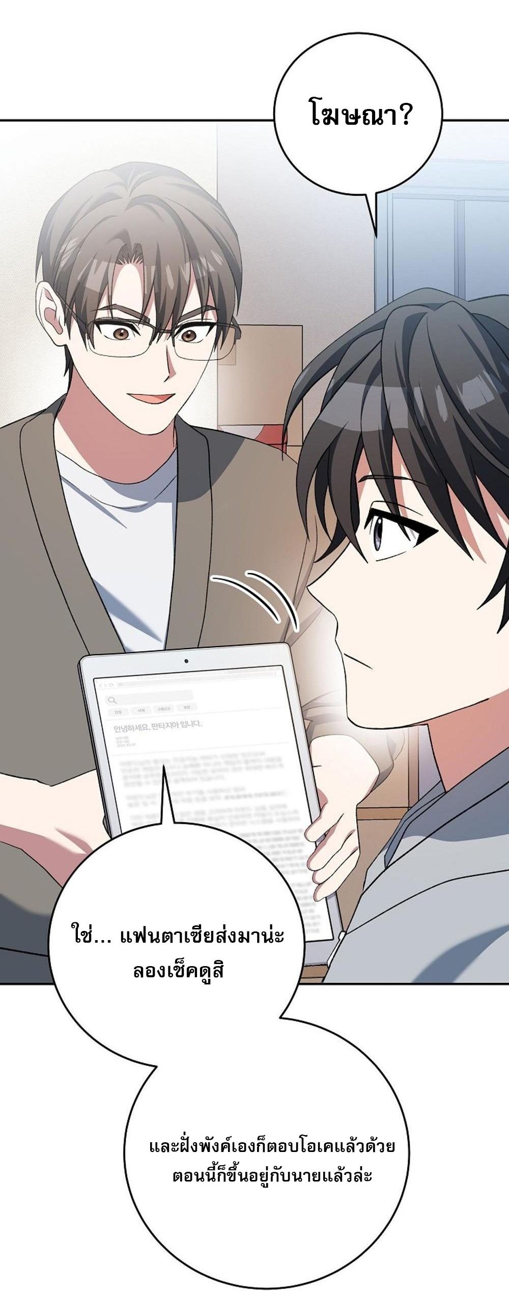 Genius Archer’s Streaming ตอนที่ 52 5