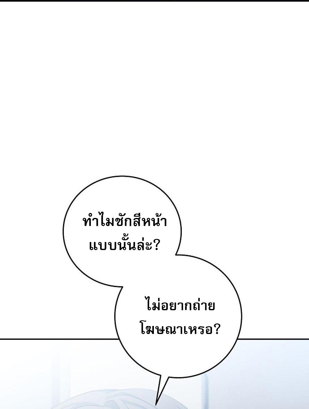 Genius Archer’s Streaming ตอนที่ 52 8