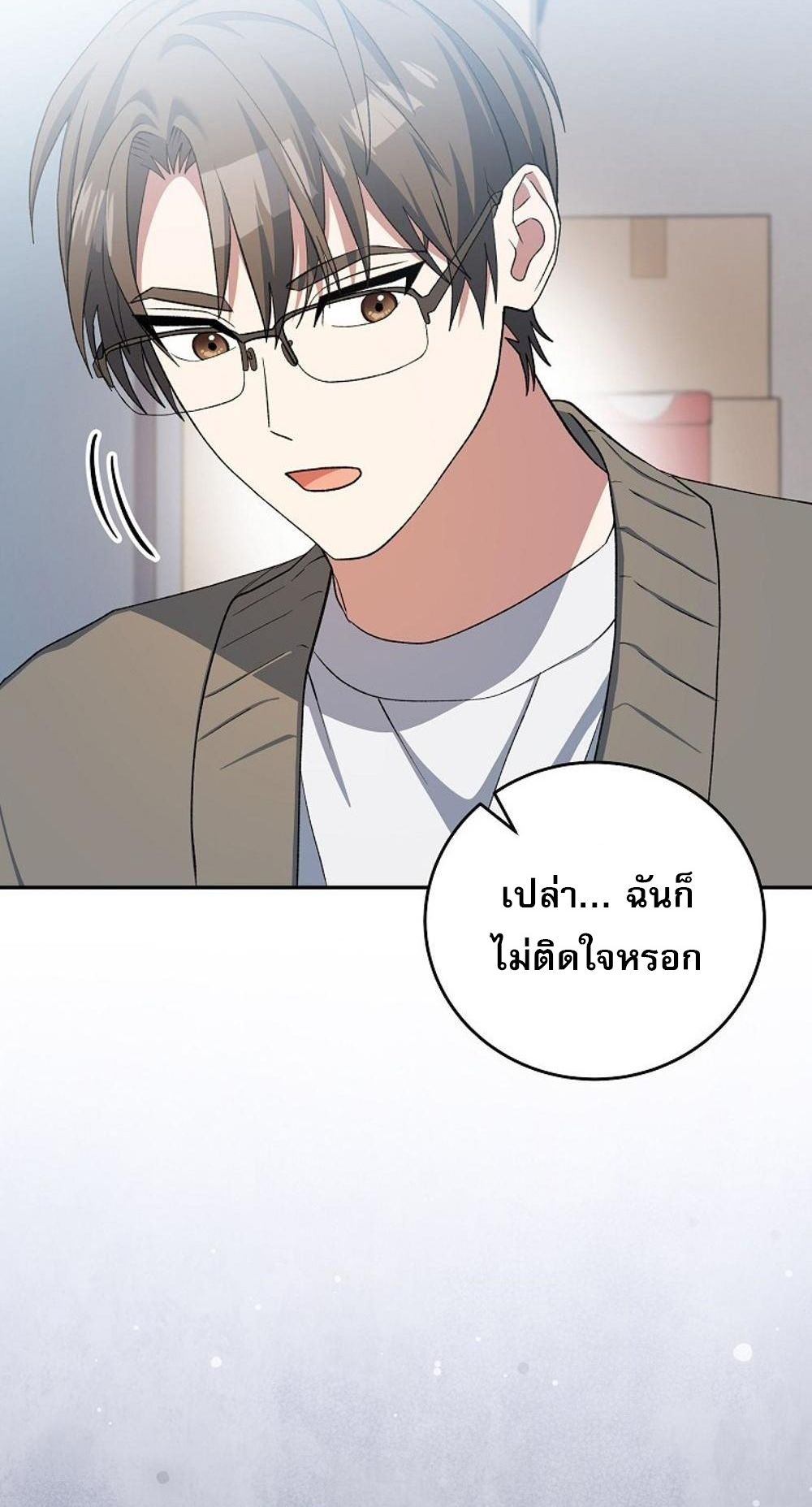 Genius Archer’s Streaming ตอนที่ 52 9