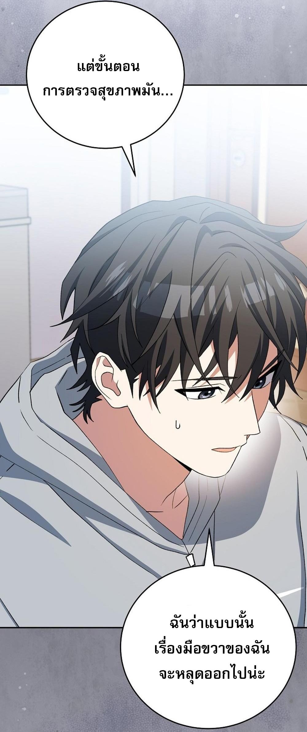 Genius Archer’s Streaming ตอนที่ 52 10