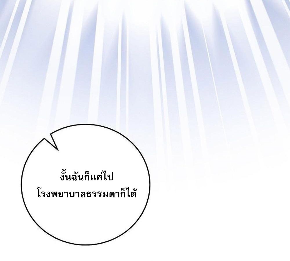 Genius Archer’s Streaming ตอนที่ 52 15