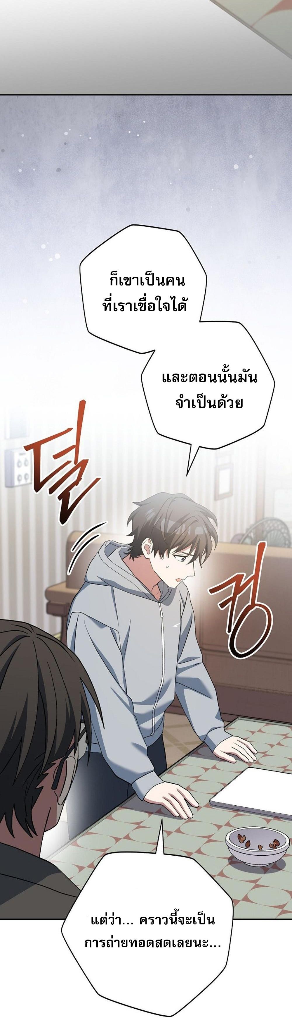 Genius Archer’s Streaming ตอนที่ 52 12