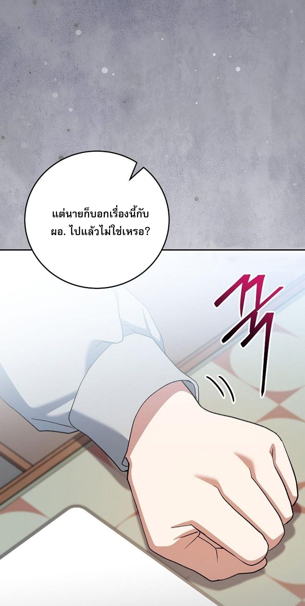 Genius Archer’s Streaming ตอนที่ 52 11