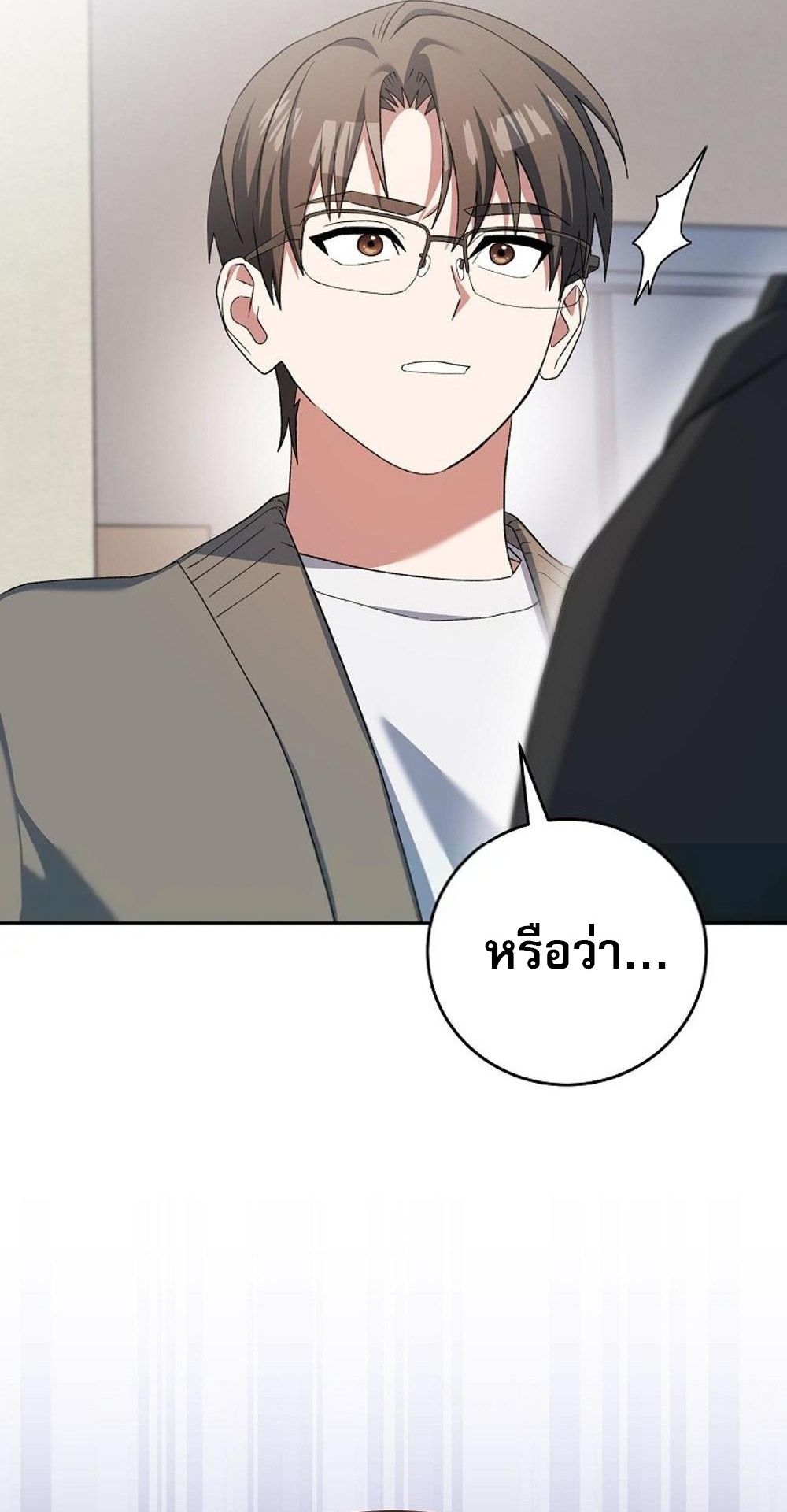 Genius Archer’s Streaming ตอนที่ 52 18