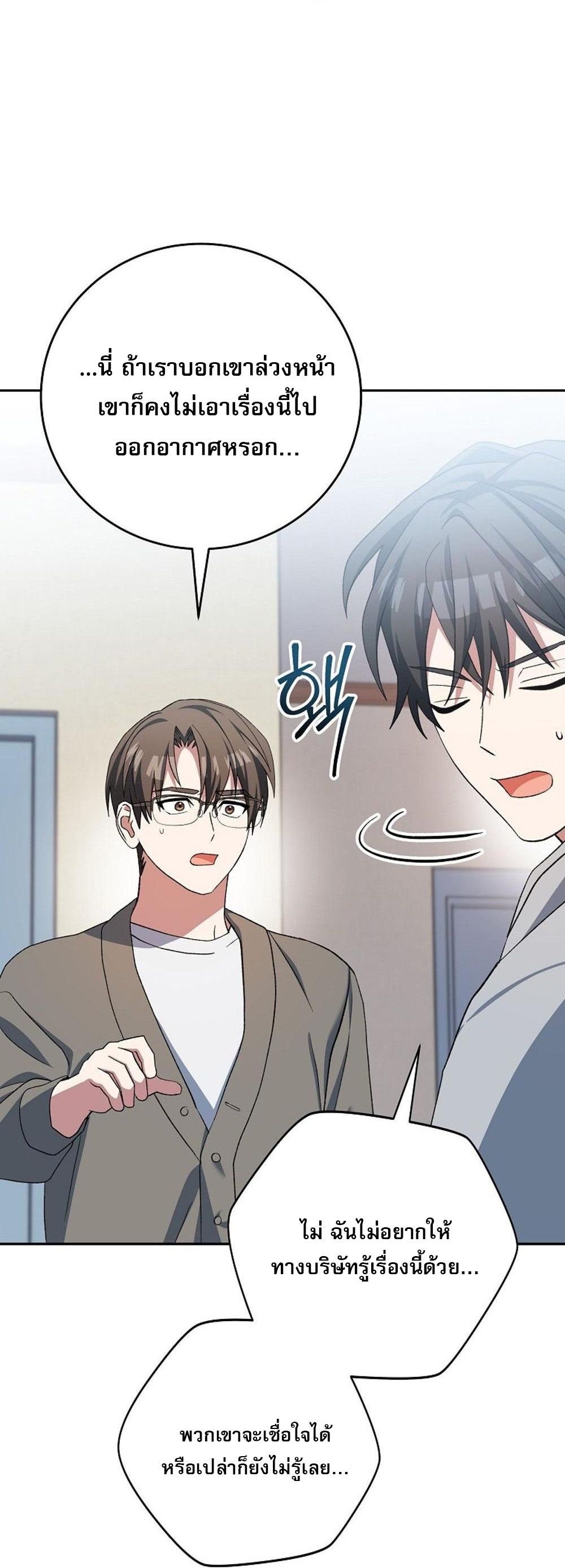 Genius Archer’s Streaming ตอนที่ 52 13