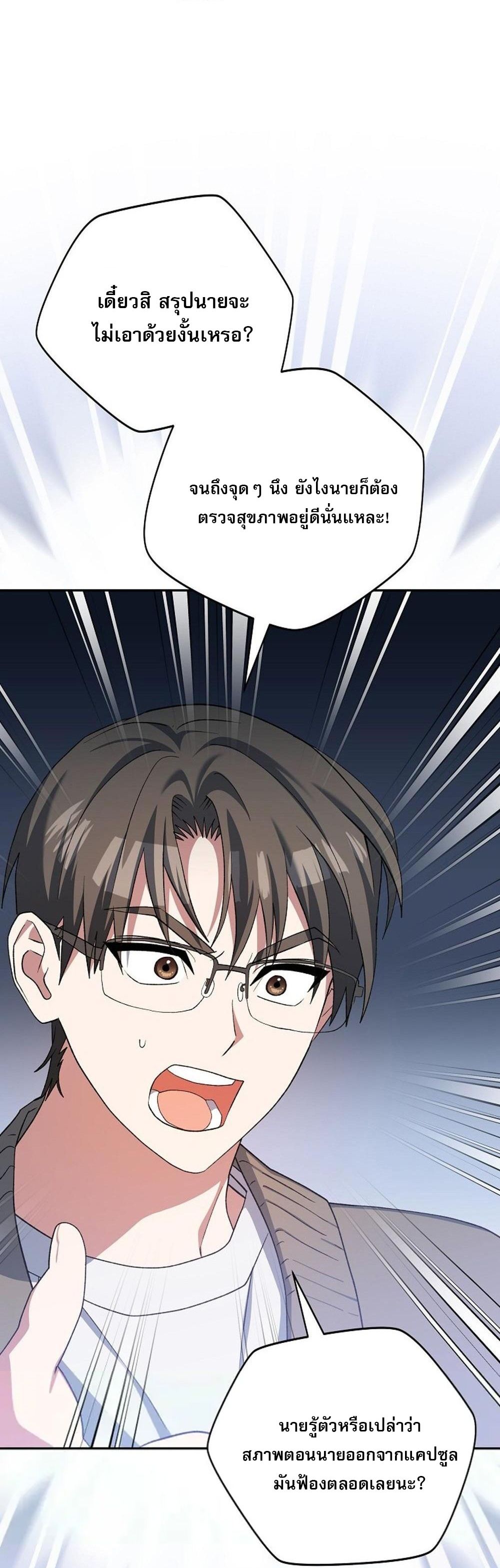 Genius Archer’s Streaming ตอนที่ 52 14