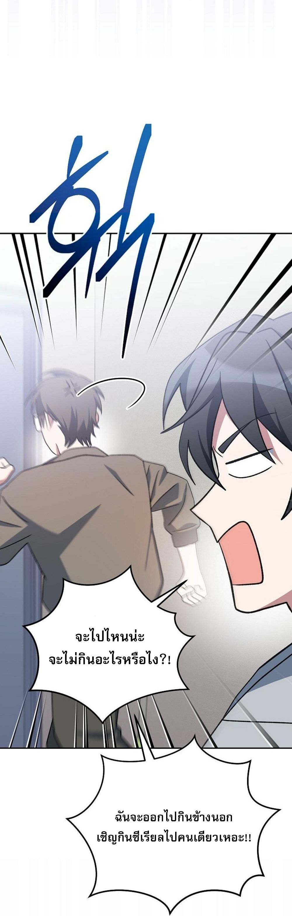 Genius Archer’s Streaming ตอนที่ 52 21