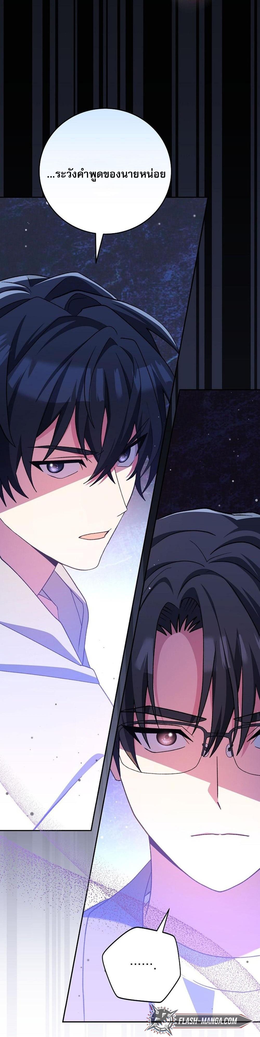 Genius Archer’s Streaming ตอนที่ 52 20