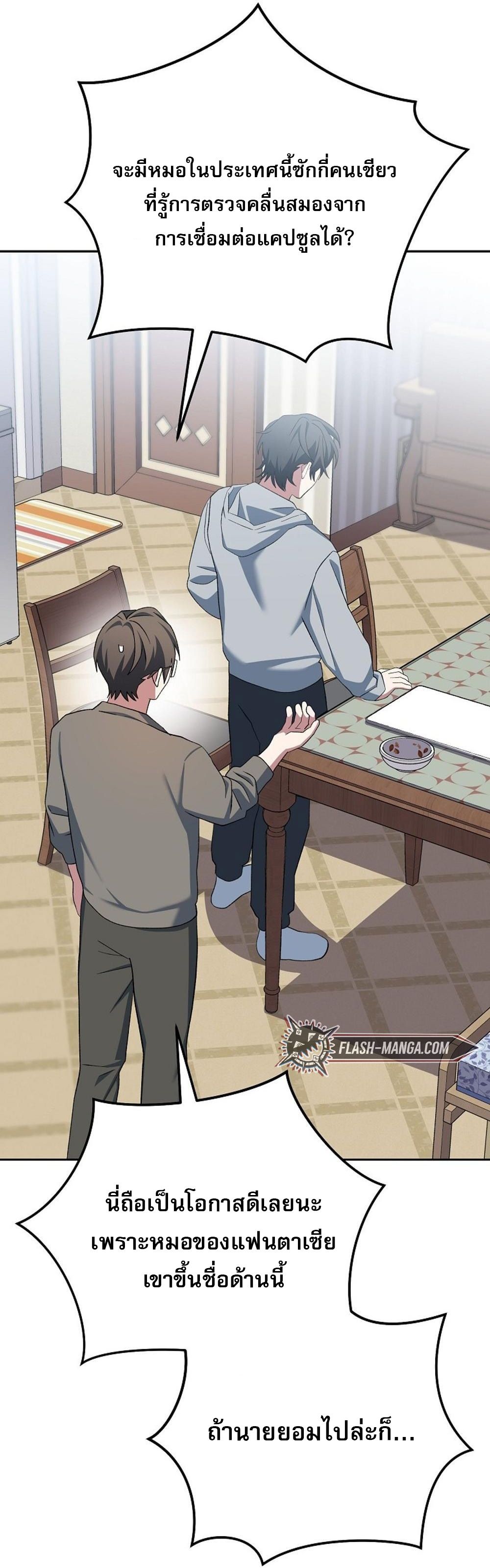 Genius Archer’s Streaming ตอนที่ 52 16