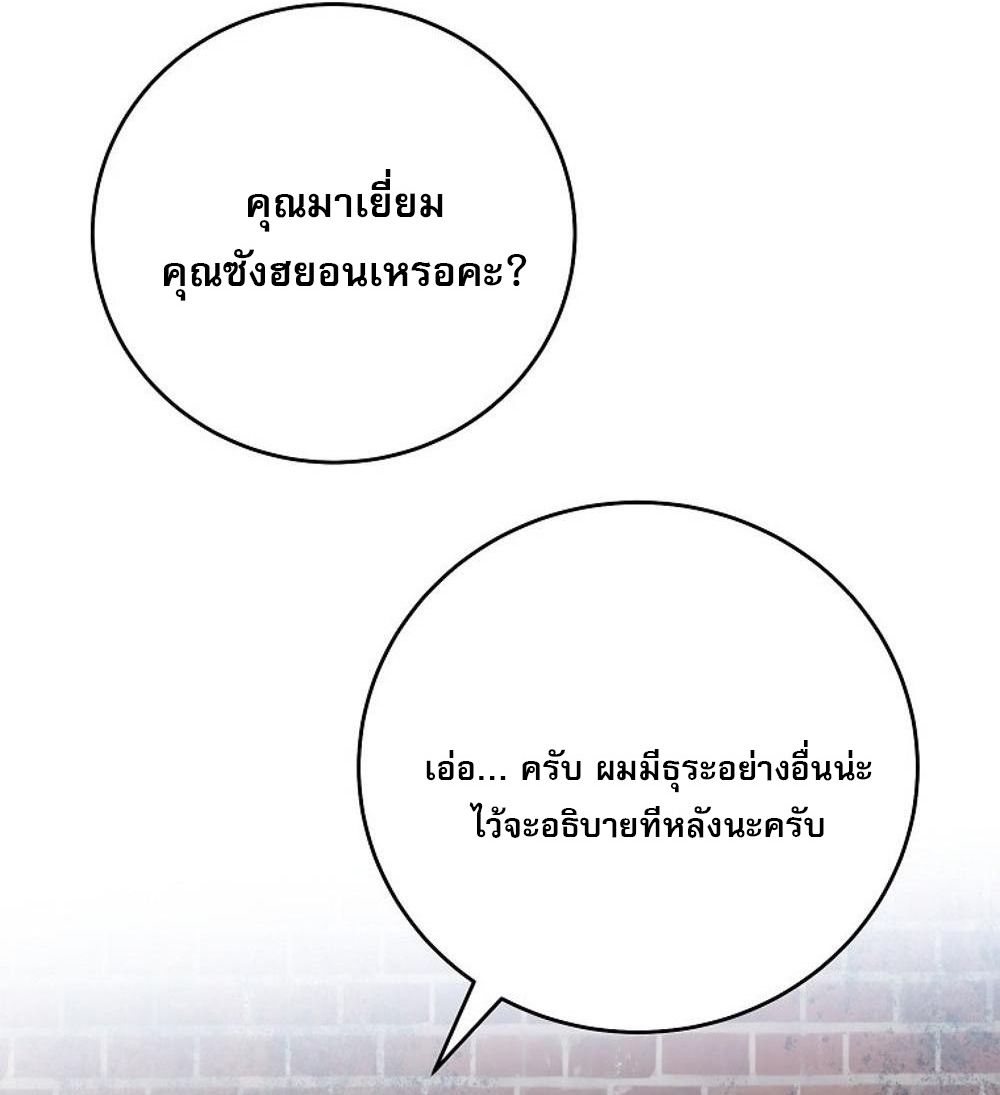 Genius Archer’s Streaming ตอนที่ 52 30