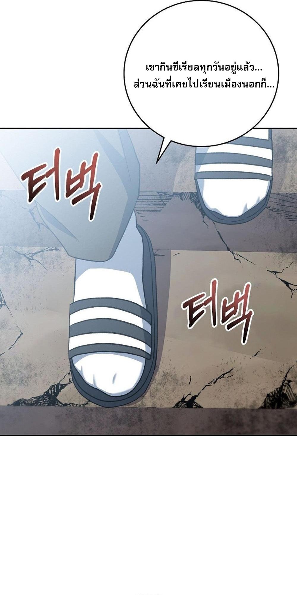 Genius Archer’s Streaming ตอนที่ 52 26