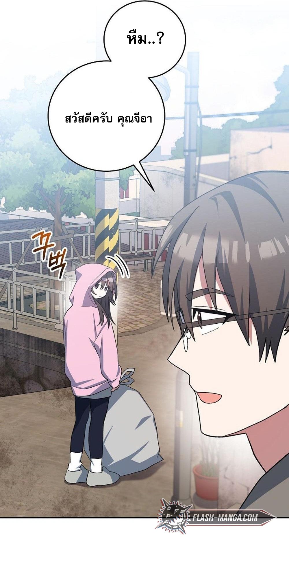 Genius Archer’s Streaming ตอนที่ 52 27