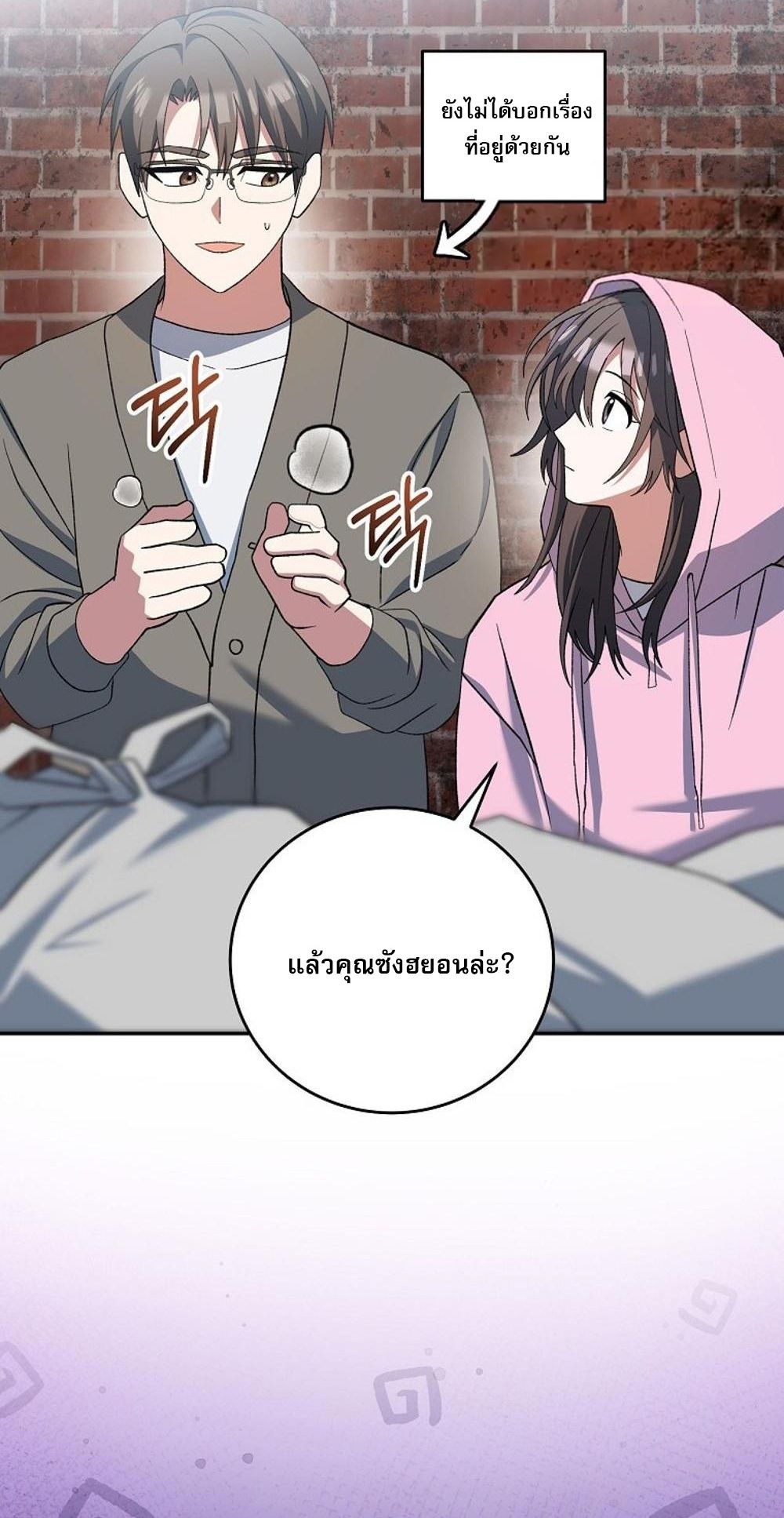 Genius Archer’s Streaming ตอนที่ 52 31