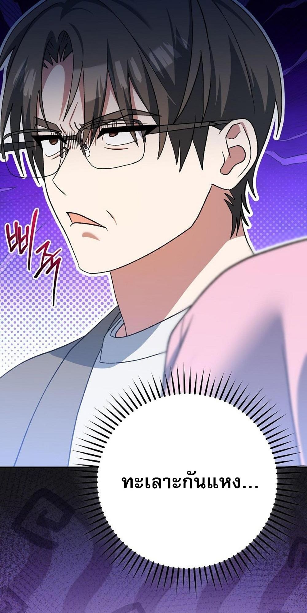 Genius Archer’s Streaming ตอนที่ 52 33