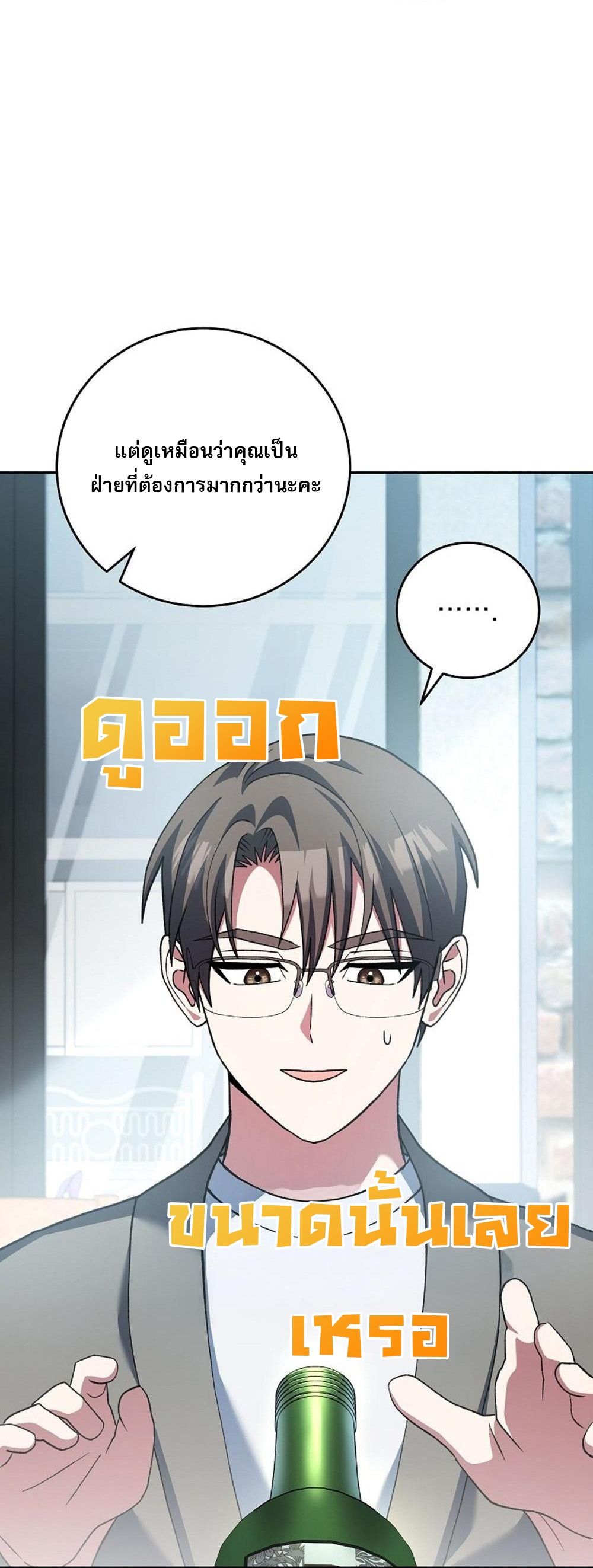 Genius Archer’s Streaming ตอนที่ 52 43