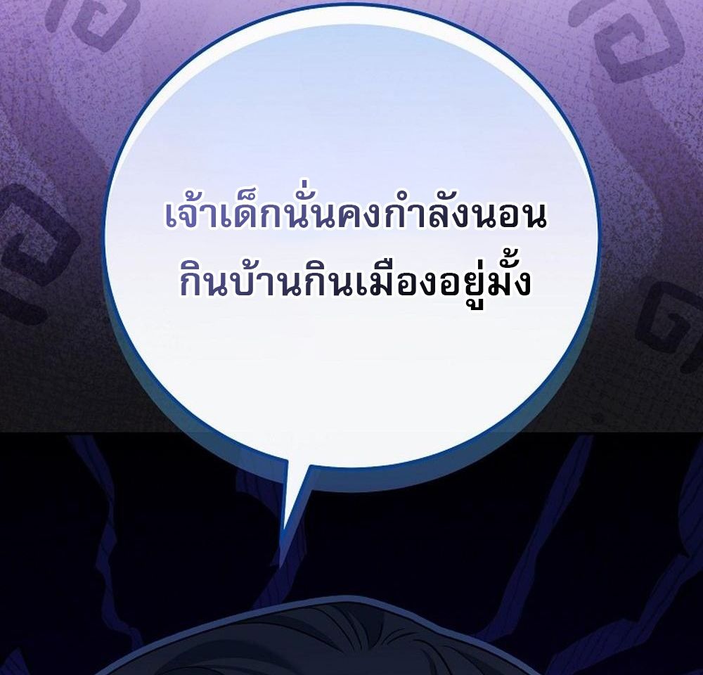 Genius Archer’s Streaming ตอนที่ 52 32