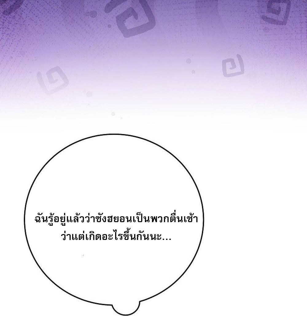 Genius Archer’s Streaming ตอนที่ 52 34