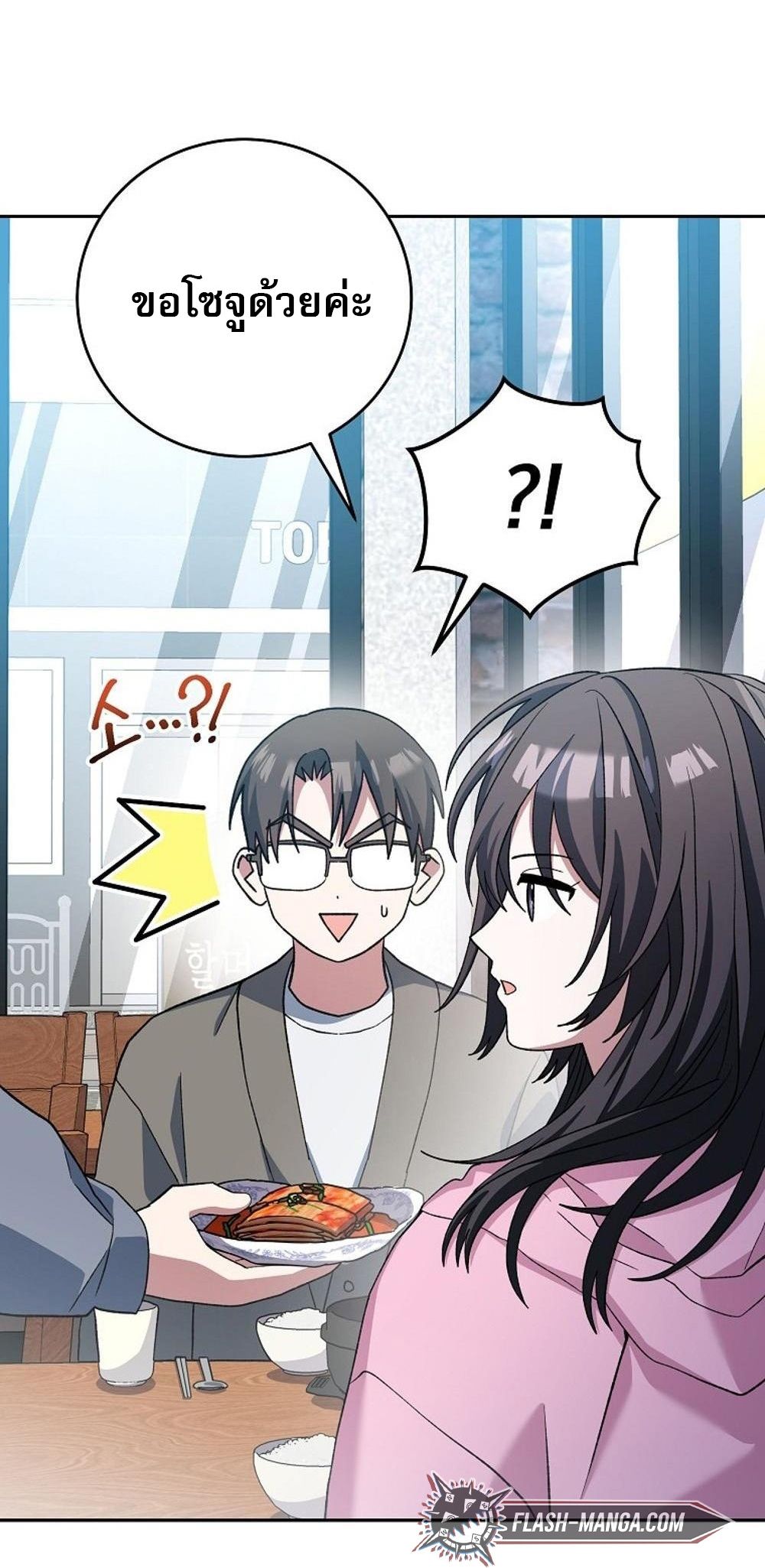 Genius Archer’s Streaming ตอนที่ 52 40