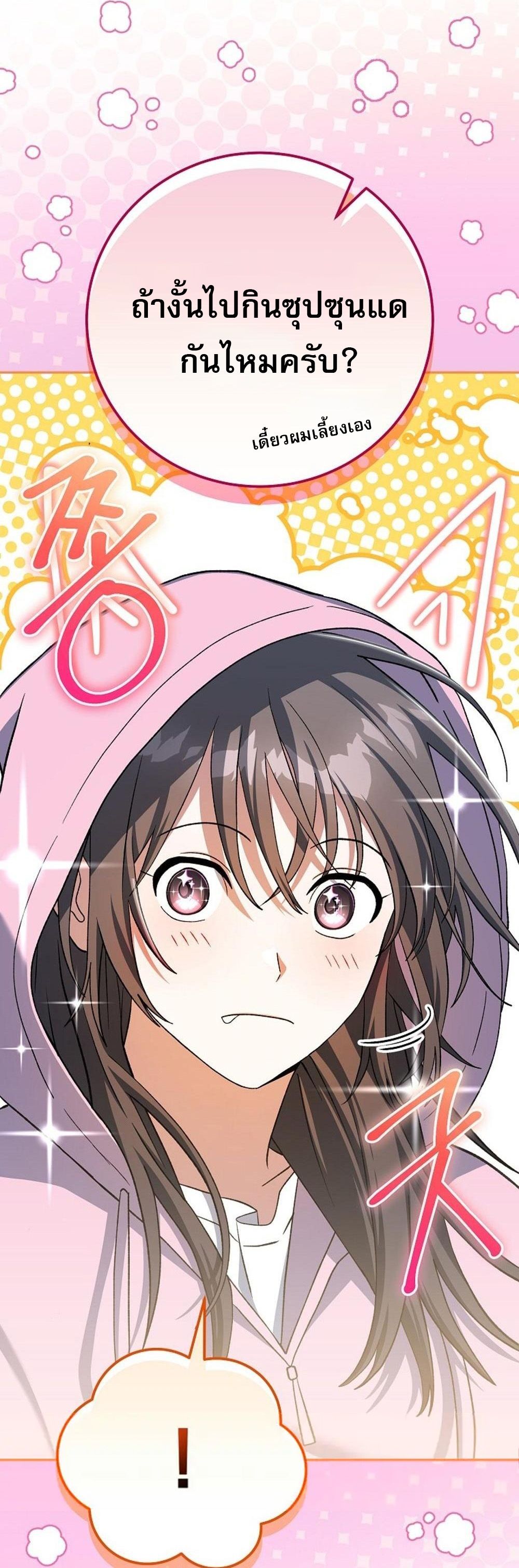 Genius Archer’s Streaming ตอนที่ 52 36