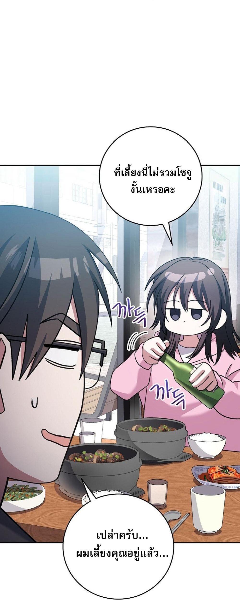 Genius Archer’s Streaming ตอนที่ 52 41