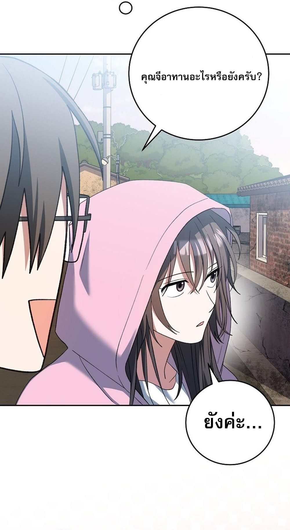 Genius Archer’s Streaming ตอนที่ 52 35