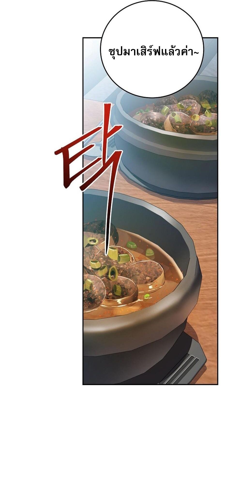 Genius Archer’s Streaming ตอนที่ 52 39