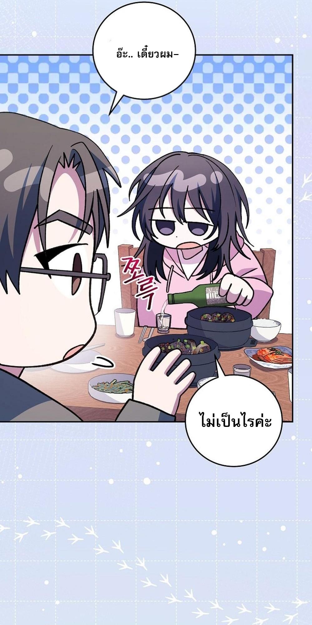 Genius Archer’s Streaming ตอนที่ 52 46