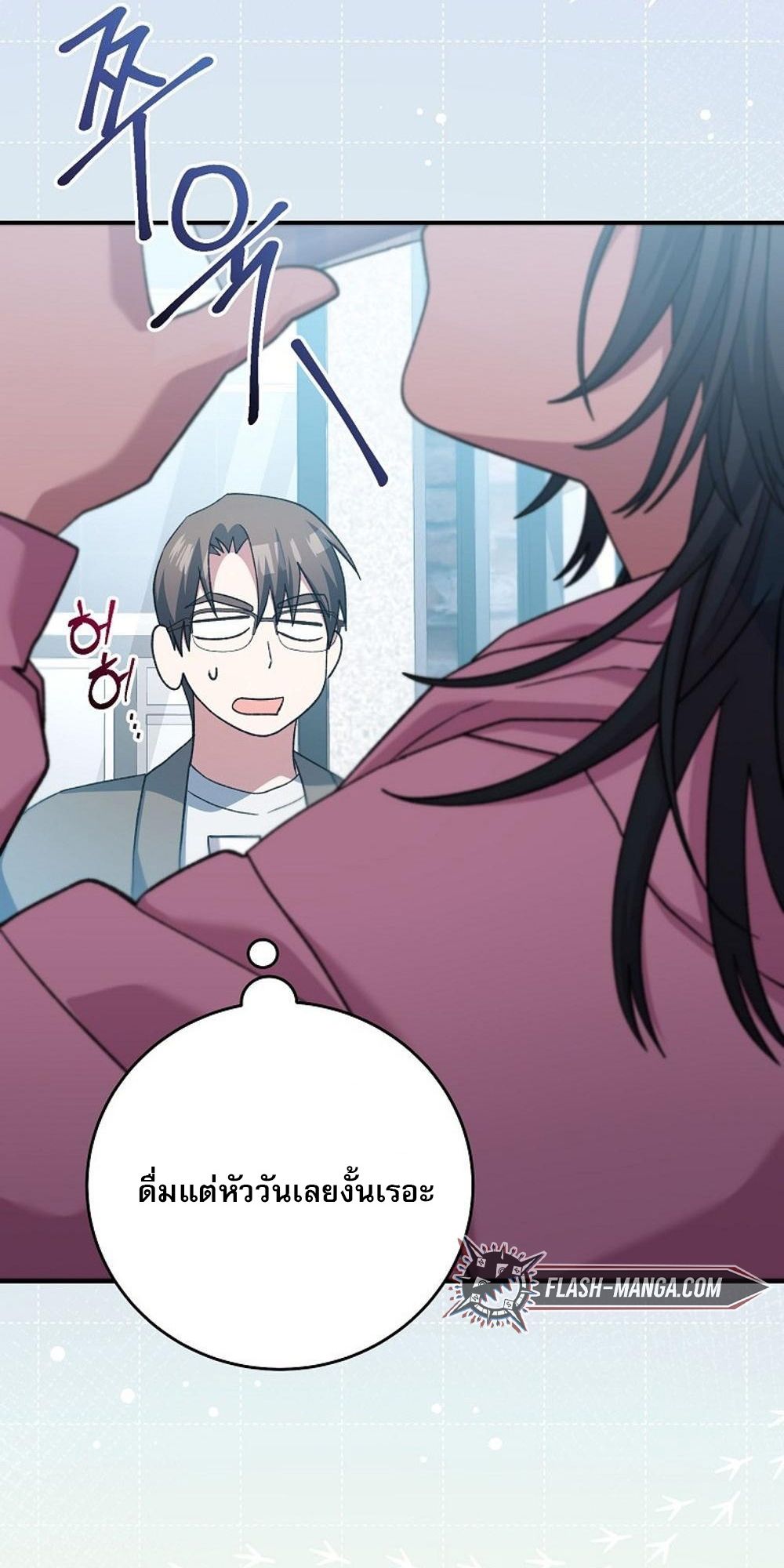 Genius Archer’s Streaming ตอนที่ 52 47