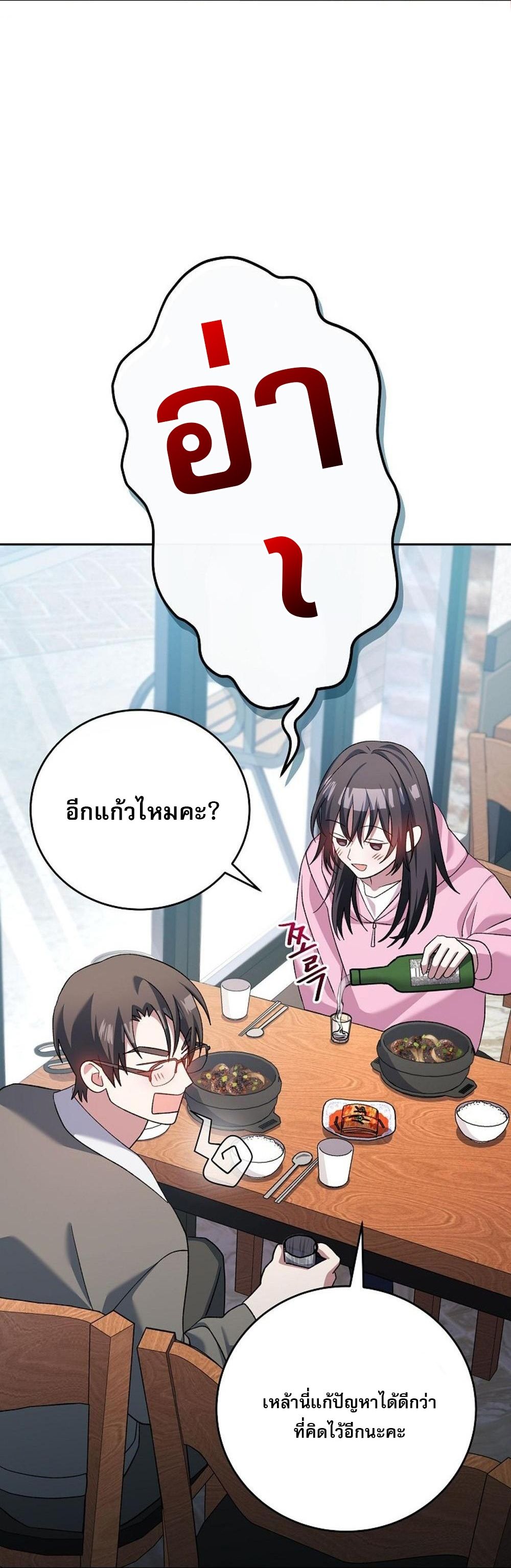 Genius Archer’s Streaming ตอนที่ 52 49