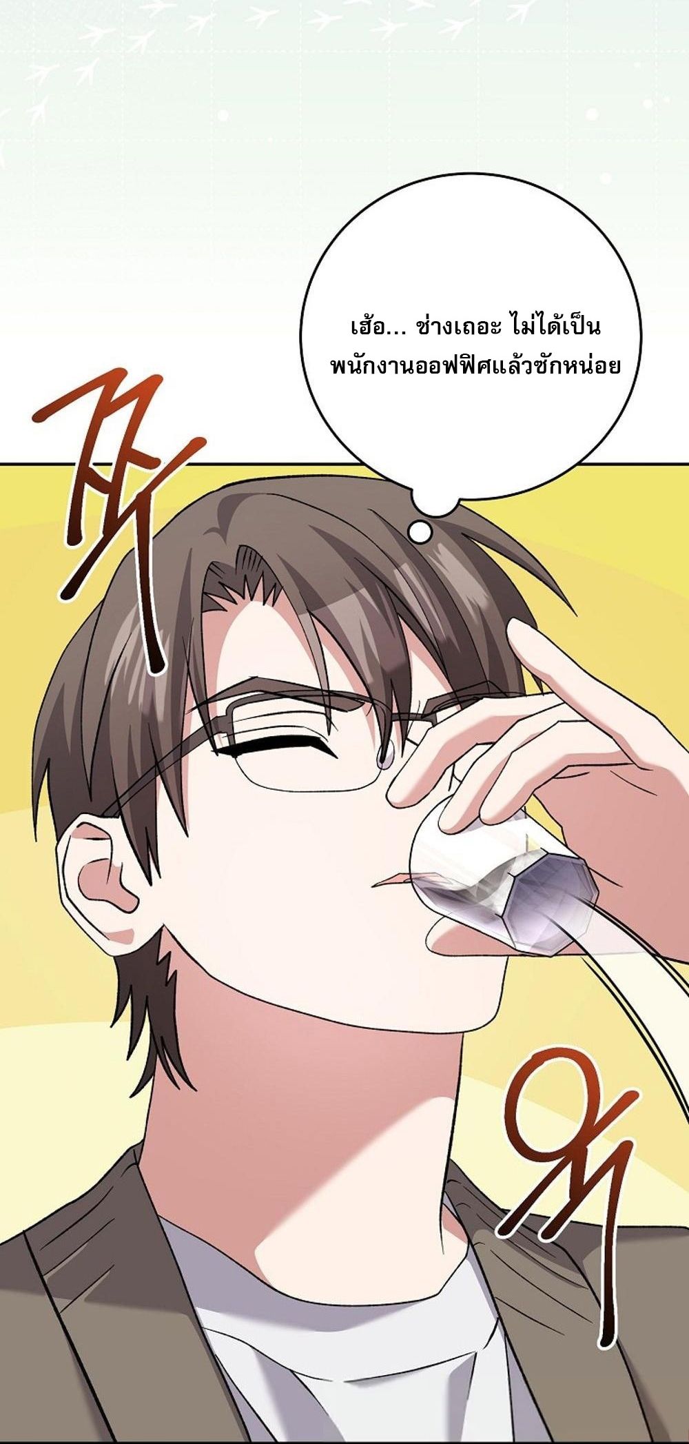 Genius Archer’s Streaming ตอนที่ 52 48